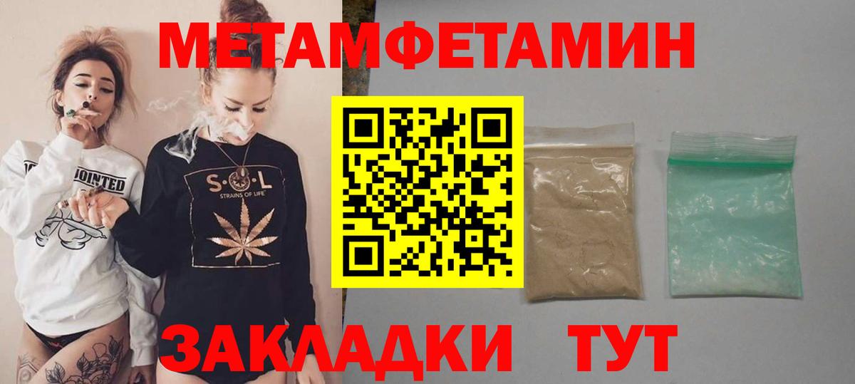 Тимашёвск  АМФ  Вход с VPN  Амфетамин Розовый 