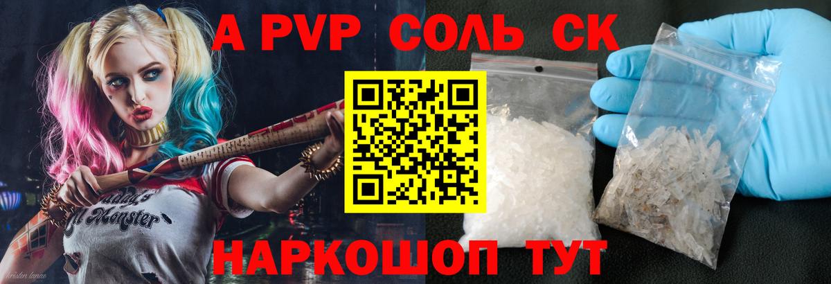Тимашёвск  Alpha PVP VHQ  A PVP крисы CK  купить  цена  Вход с VPN  Alpha-PVP СК 