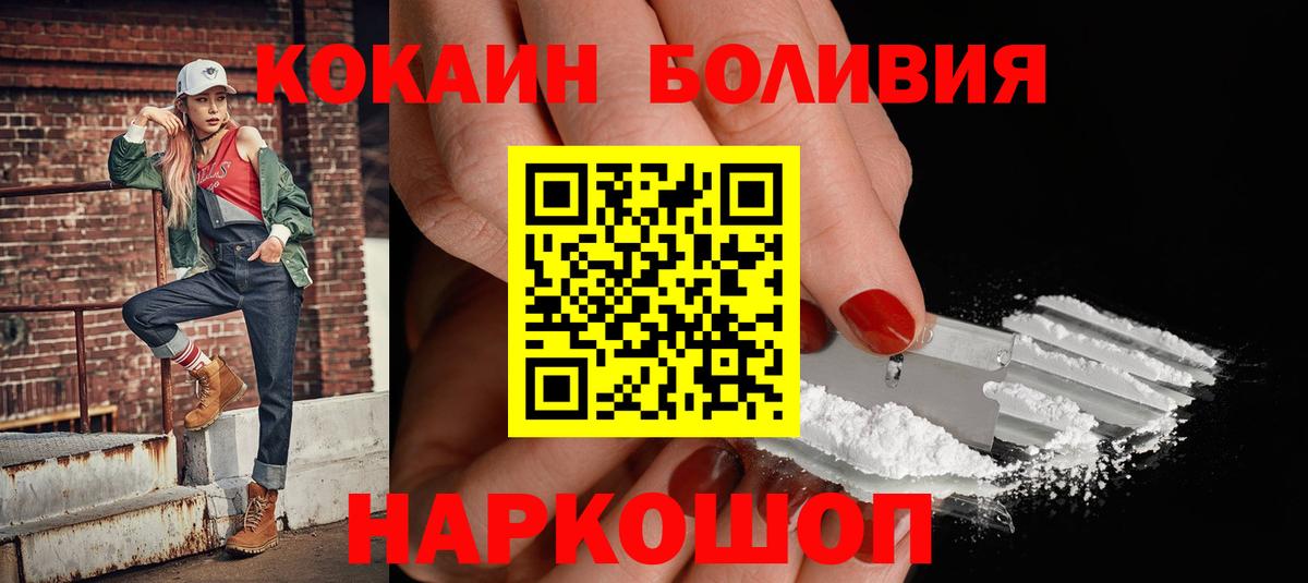 КОКАИН Перу Тимашёвск
