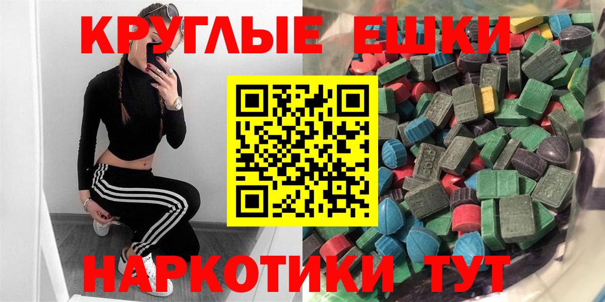Экстази Дубай  Вход с VPN  Ecstasy 300 mg  Тимашёвск 