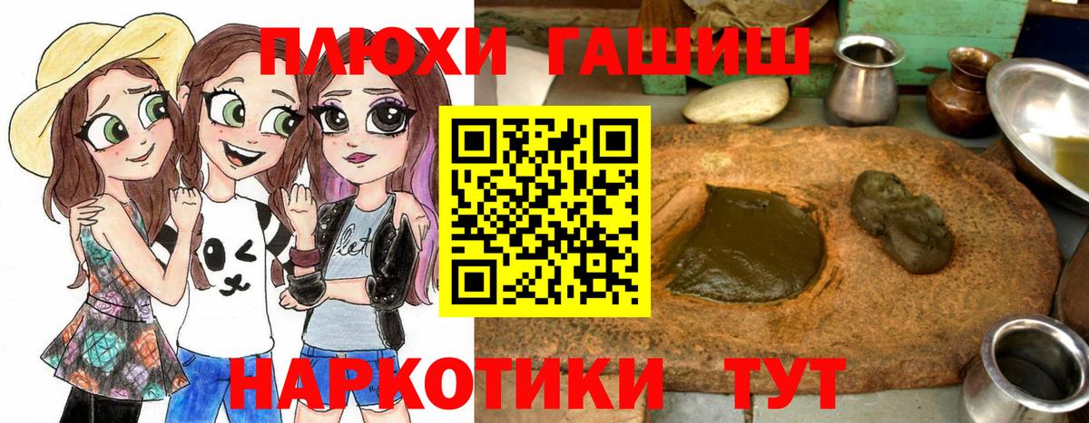ГАШ гарик  ГАШИШ  ГАШ VHQ  Тимашёвск  Вход с VPN 
