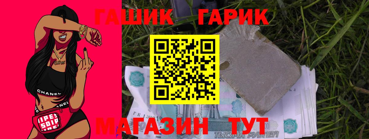 Гашиш хэш Тимашёвск