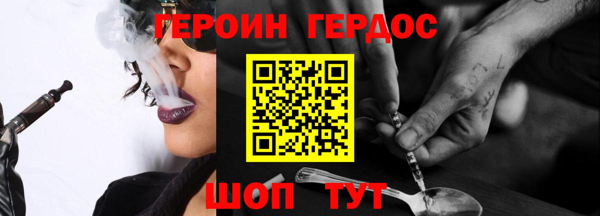 Тимашёвск  Героин гречка  Вход с VPN 