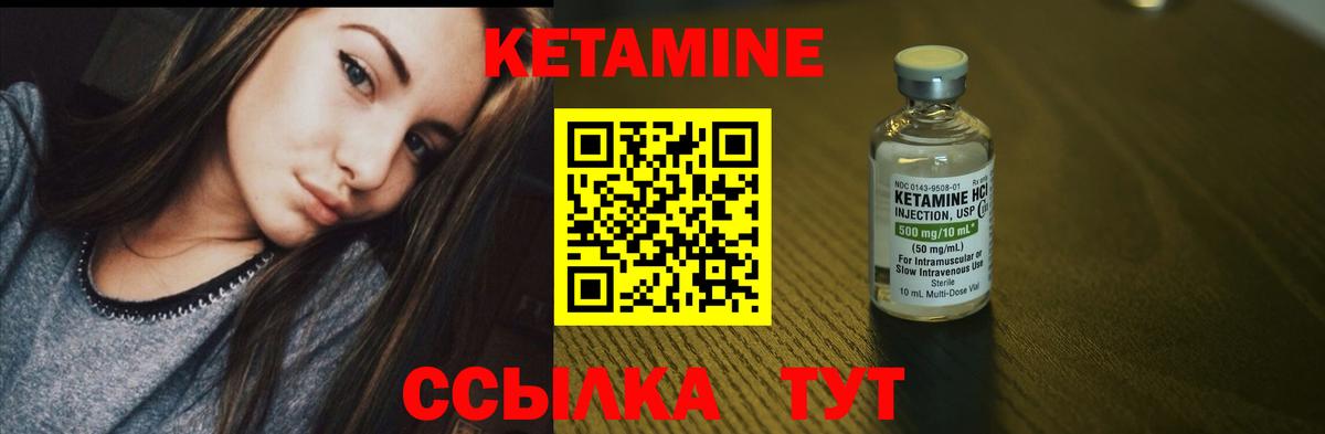 Кетамин VHQ Тимашёвск