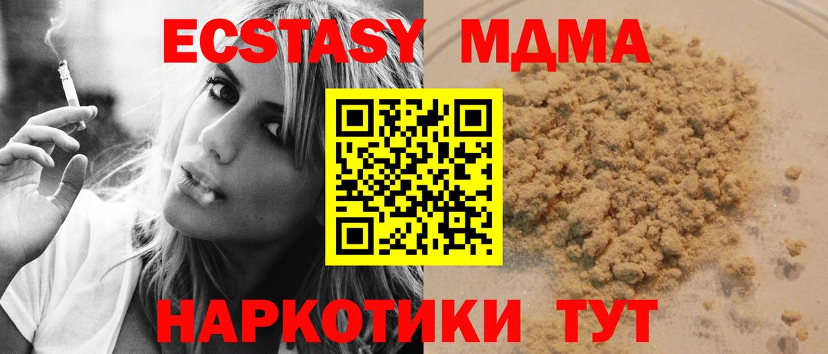 MDMA VHQ Тимашёвск