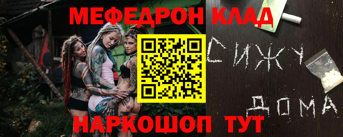 МЯУ-МЯУ  Вход с VPN  Тимашёвск  МЯУ-МЯУ 4 MMC  Мефедрон мяу мяу 