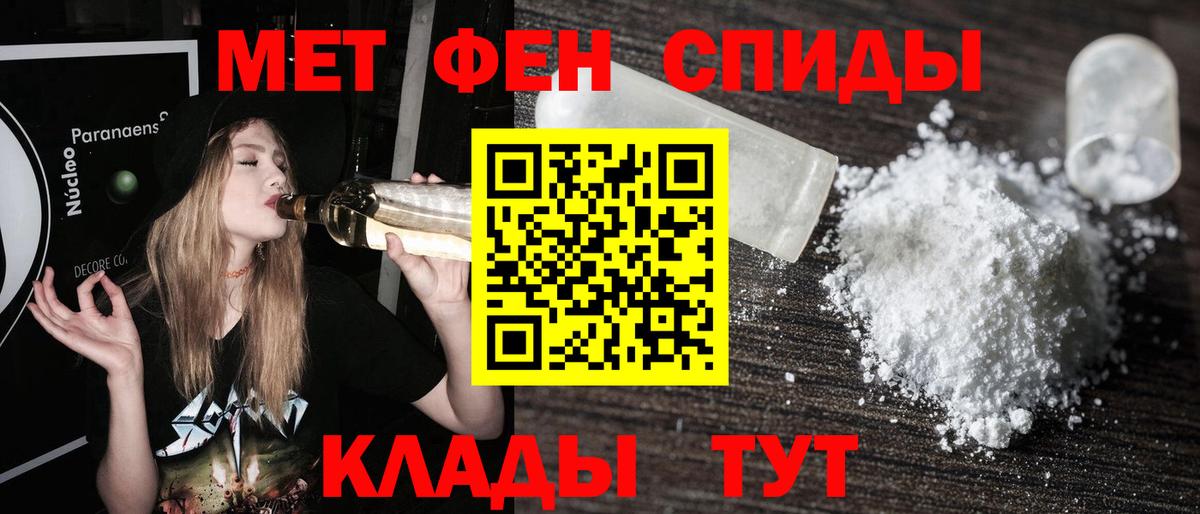 МЕТАМФЕТАМИН мет  МЕТАМФЕТАМИН мет  Тимашёвск  Вход с VPN 