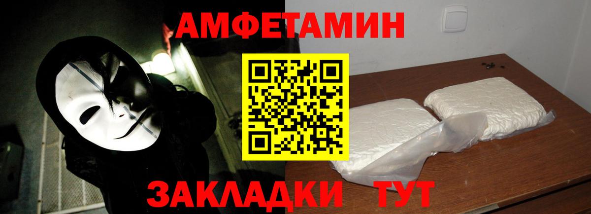 МЕТАМФЕТАМИН Methamphetamine Тимашёвск