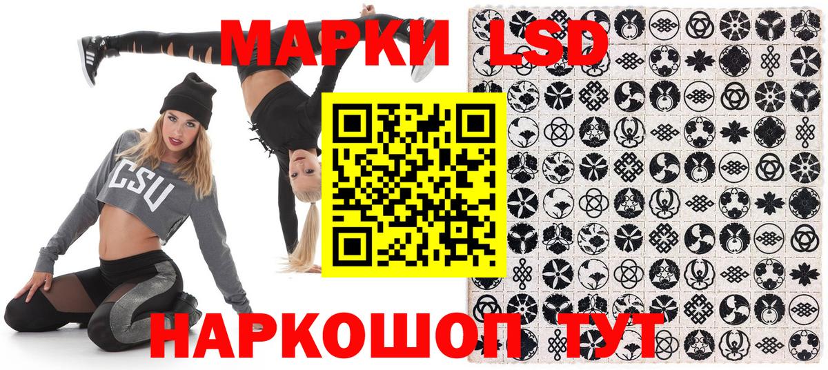 Марки N-bome 1500мкг Тимашёвск