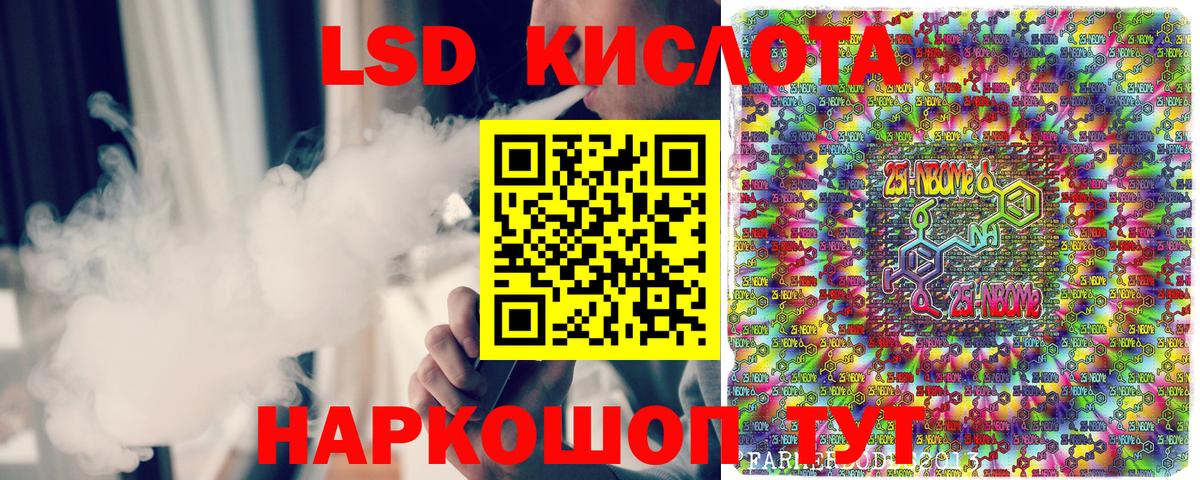 Марки 25I-NBOMe 1,5мг  Вход с VPN  Марки 25I-NBOMe 1,5мг  Тимашёвск 