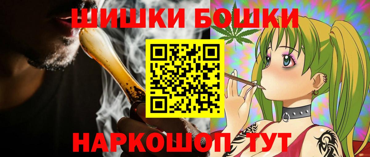 Бошки Шишки ГИДРОПОН Тимашёвск